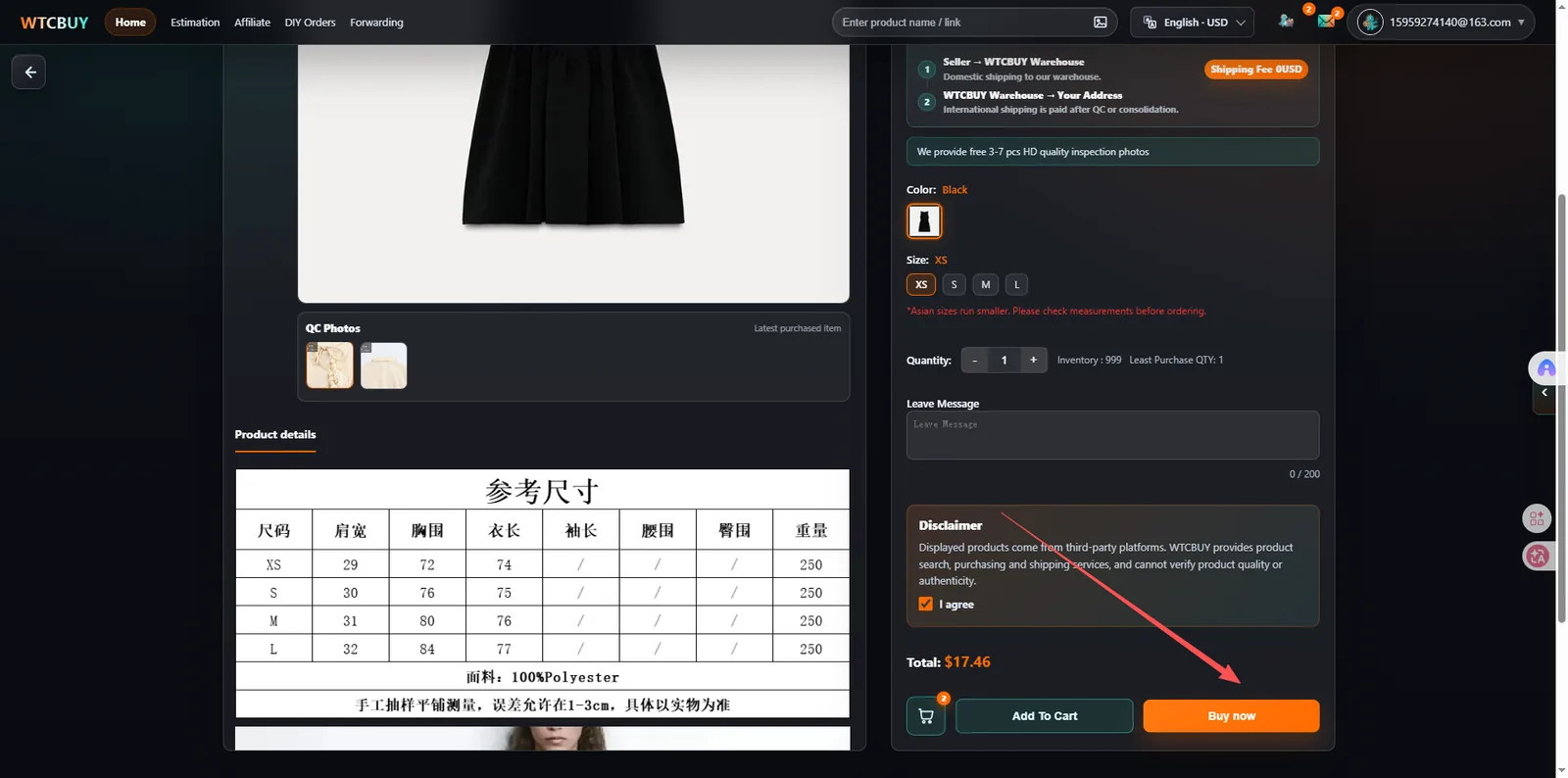 步骤二：提交订单